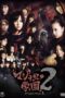 Majisuka Gakuen 2